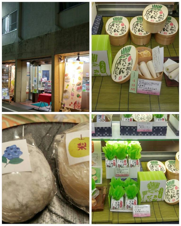富士見台の和菓子「木村家」