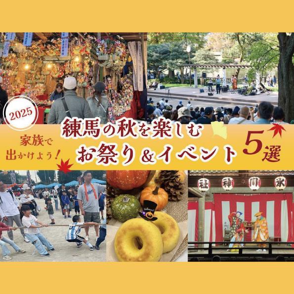 10月特集記事