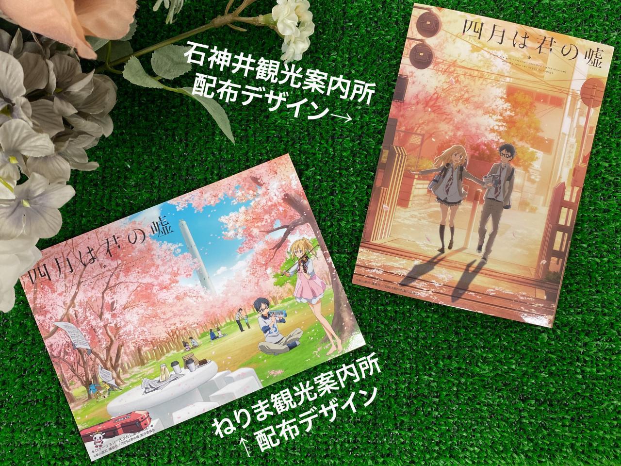 【四月は君の嘘】無料ステッカーを配布！ 1