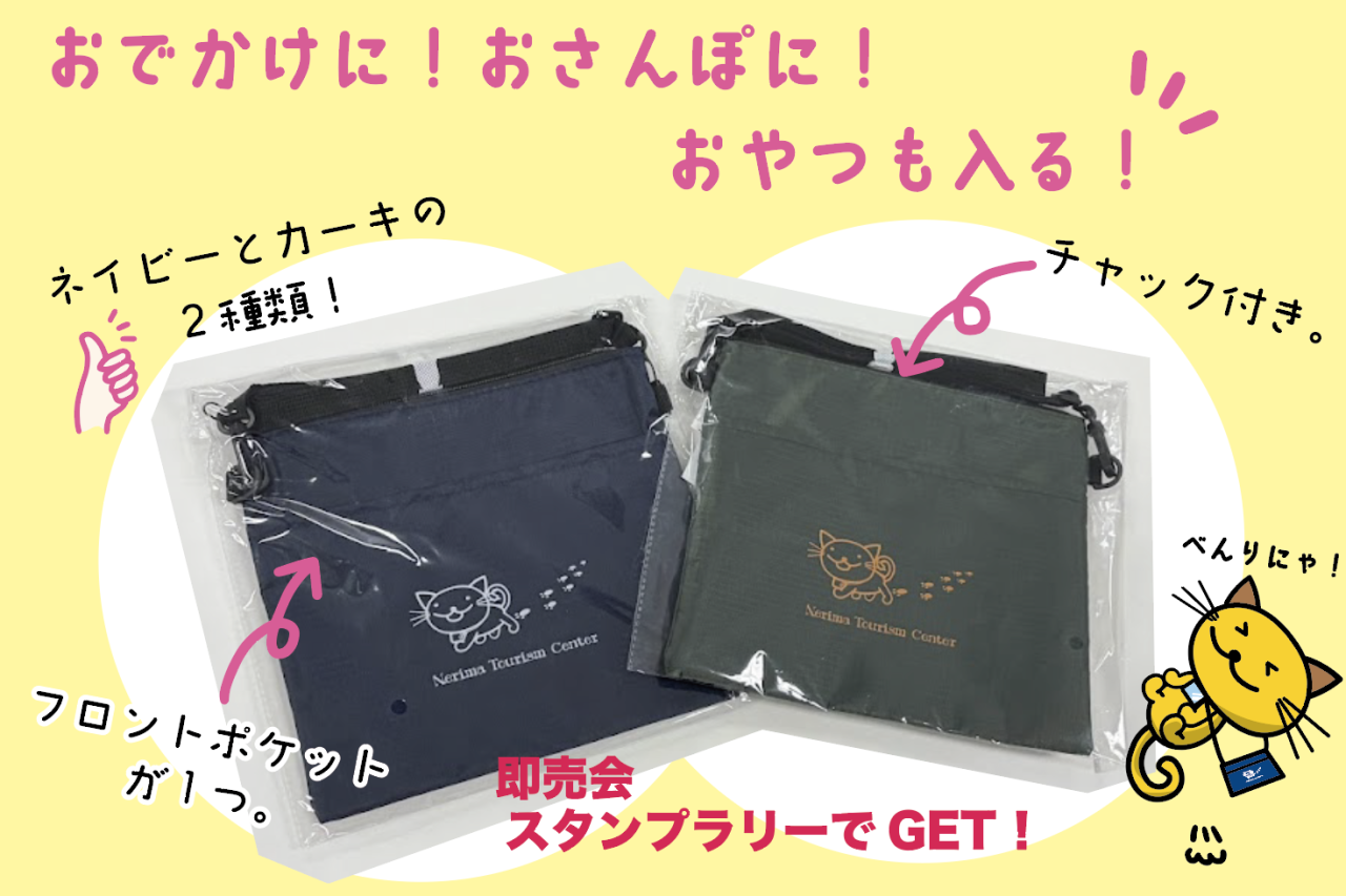 ＜スタンプラリーも開催！＞
