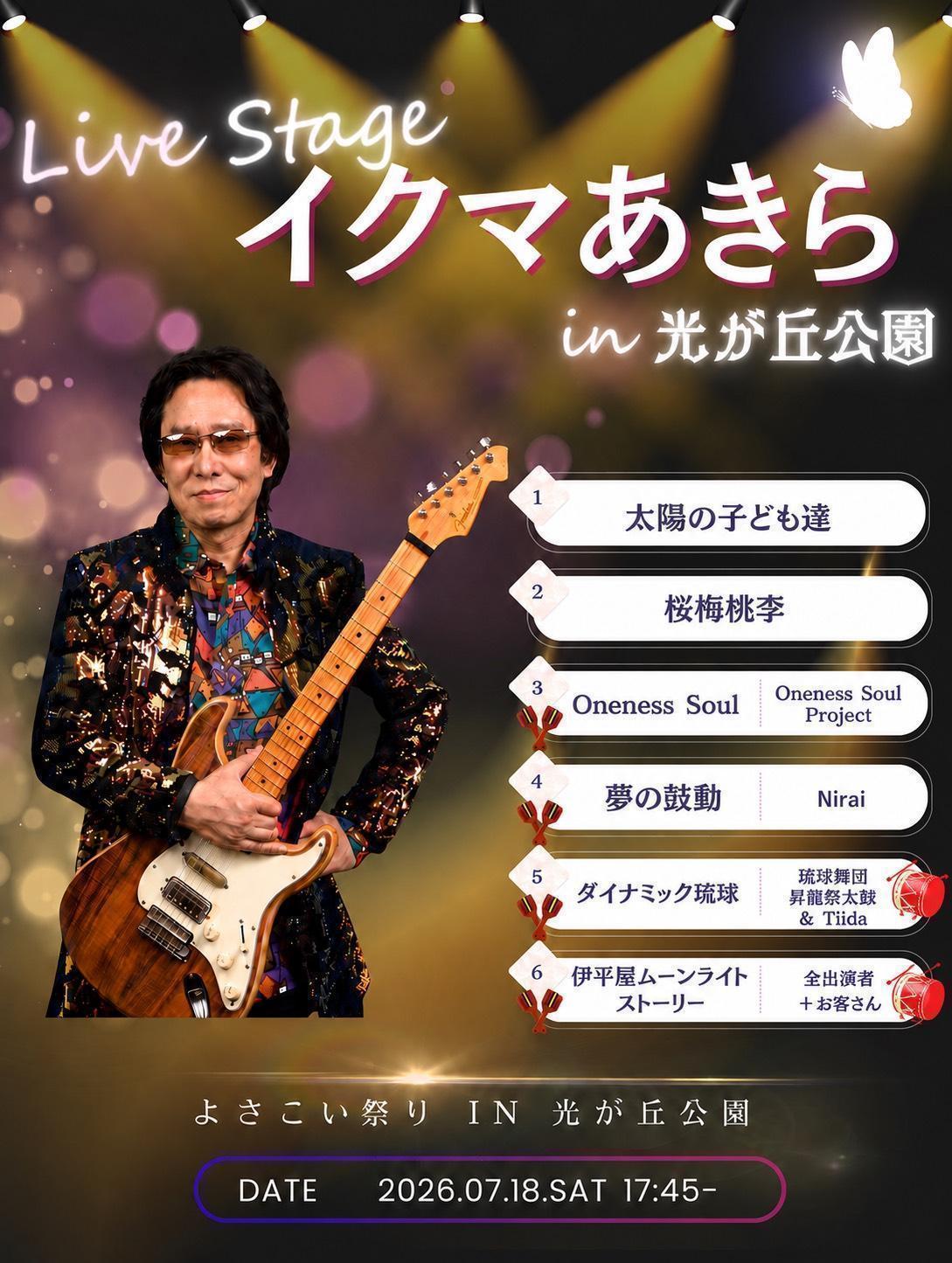 ■最新プログラムはこちらもチェック