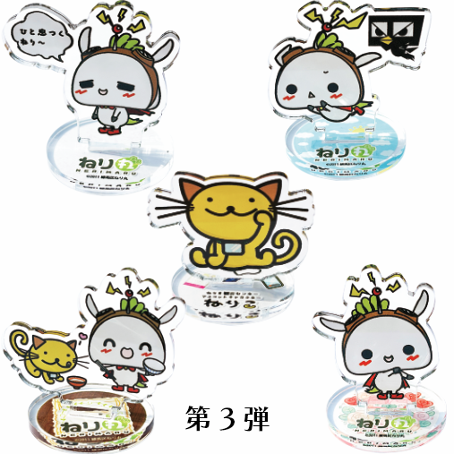 ねり丸グッズ　大好評販売中！ 1