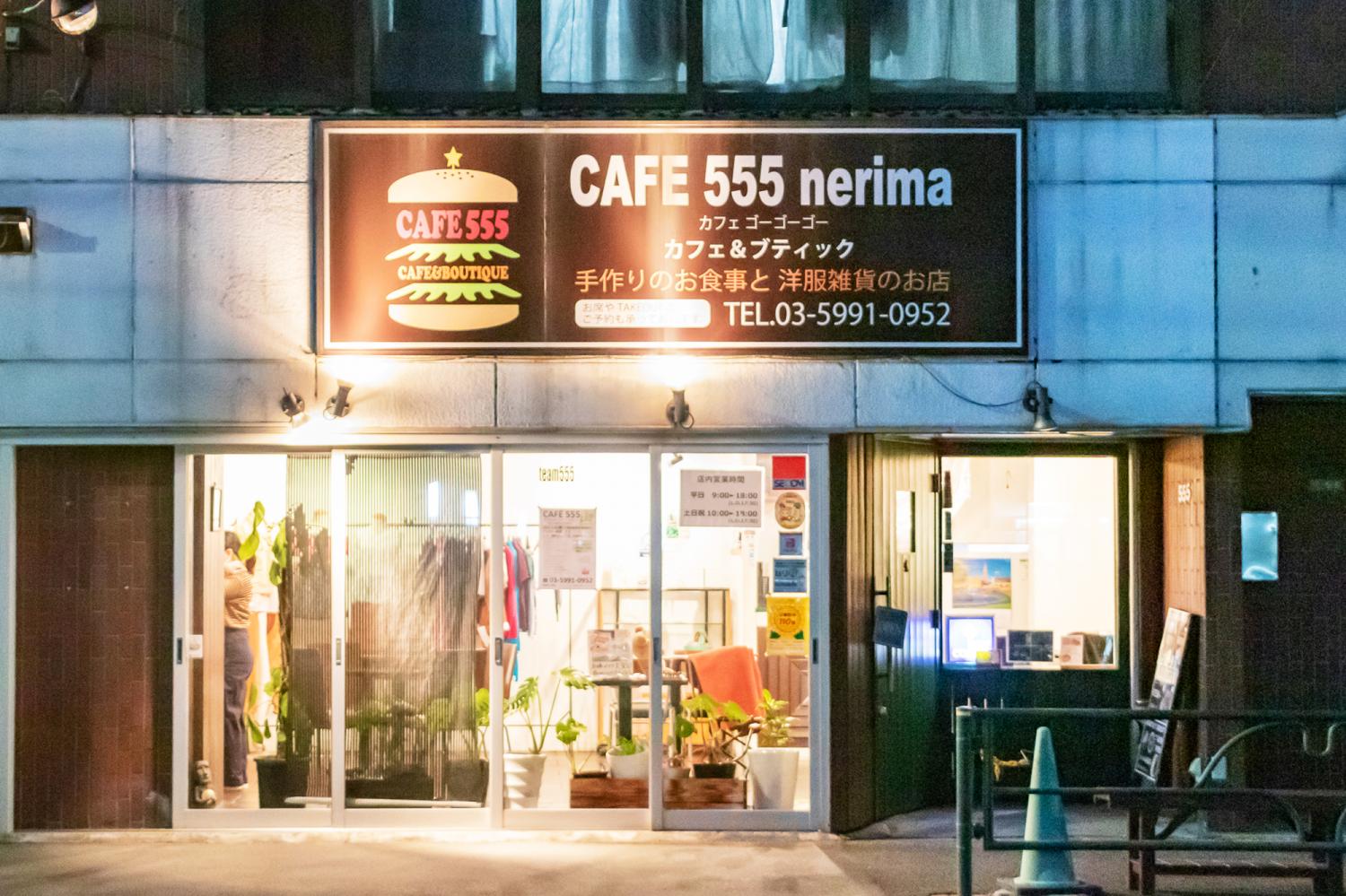 【食べ歩き⑤】無駄を削ぎ落としたシンプルさが美味！ 地域に愛され15年「CAFE5-5-5」 画像