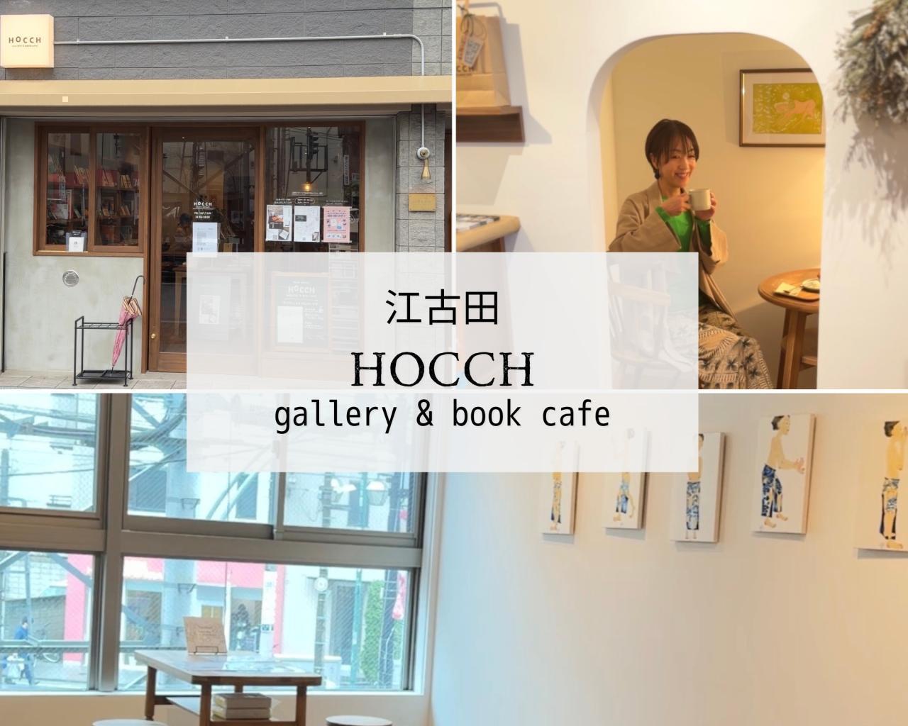 ⑤ギャラリーのち、ブックカフェ
