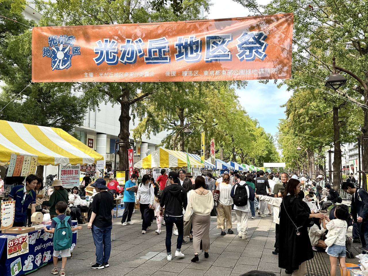 2026年秋　練馬の地区祭の開催情報