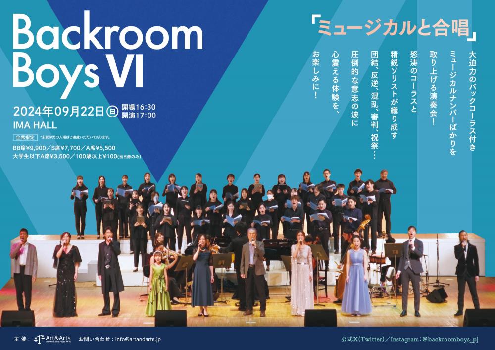 Backroom BoysⅥ 画像