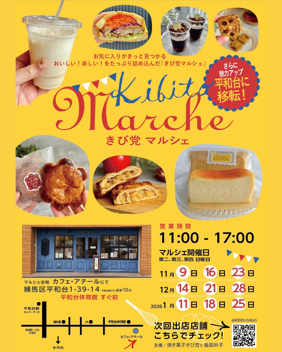 日曜日のお楽しみ きび党マルシェ