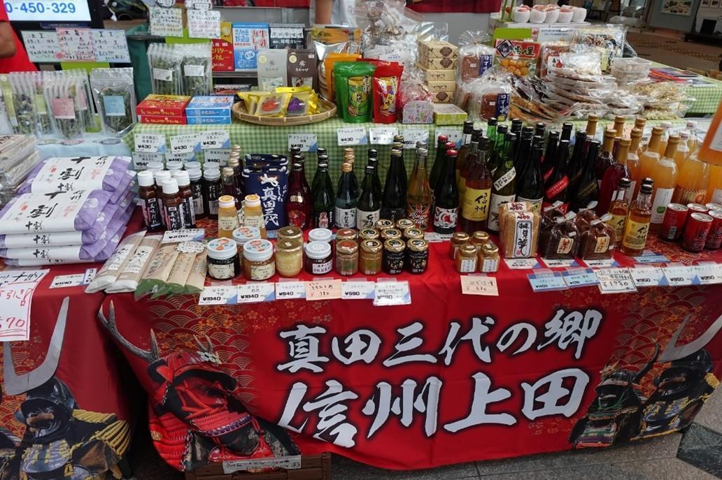 友好都市　長野県・上田市物産販売会in光が丘IMA