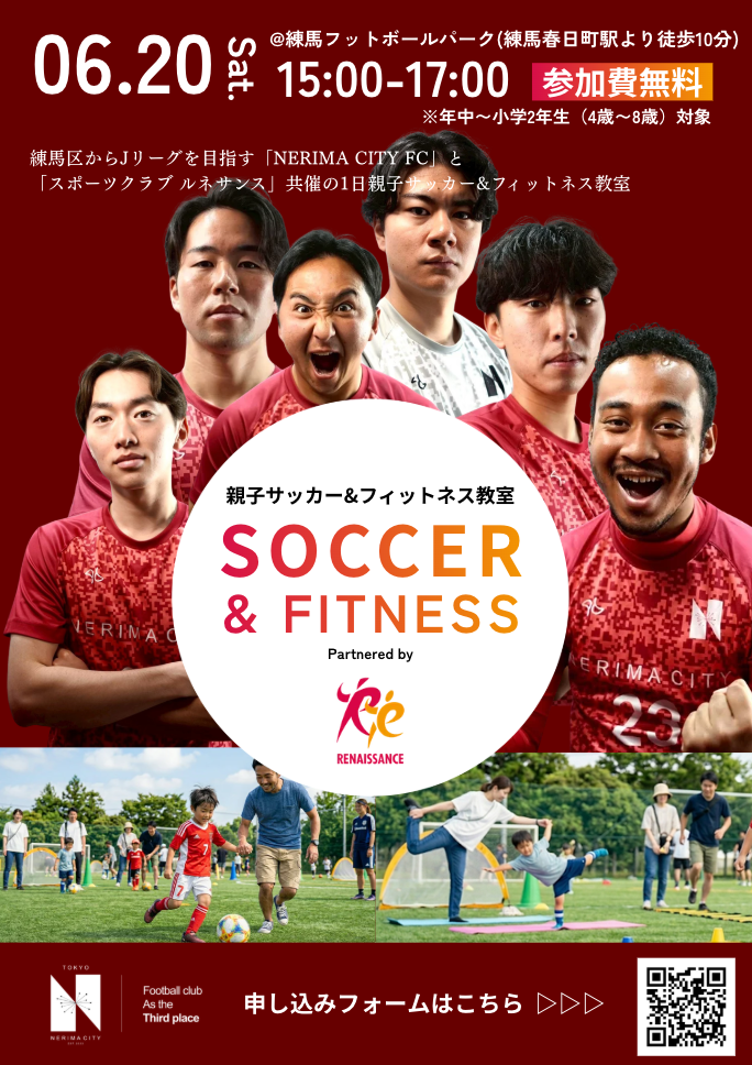 1日親子サッカー＆フィットネス教室