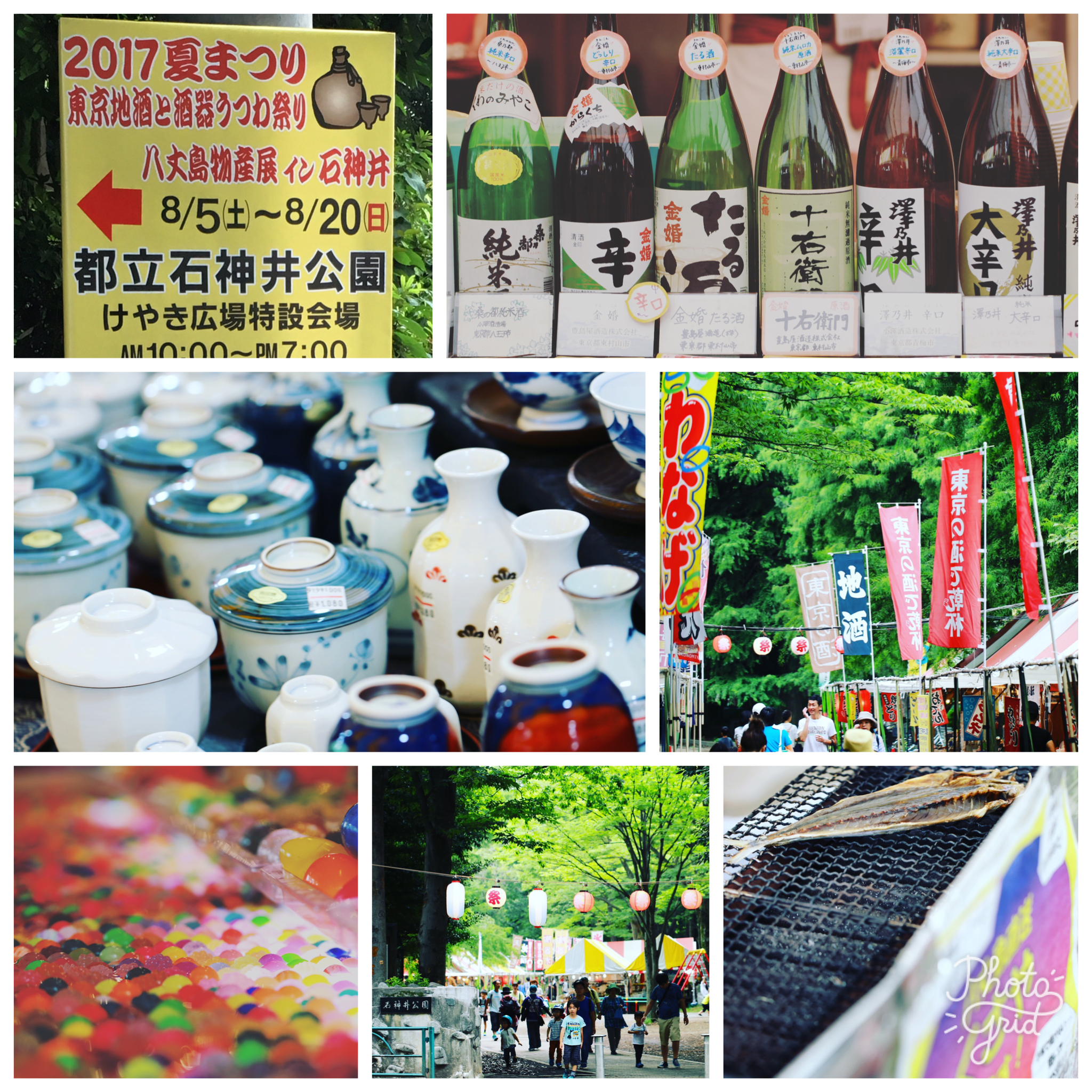 東京地酒と酒器うつわ祭り 画像