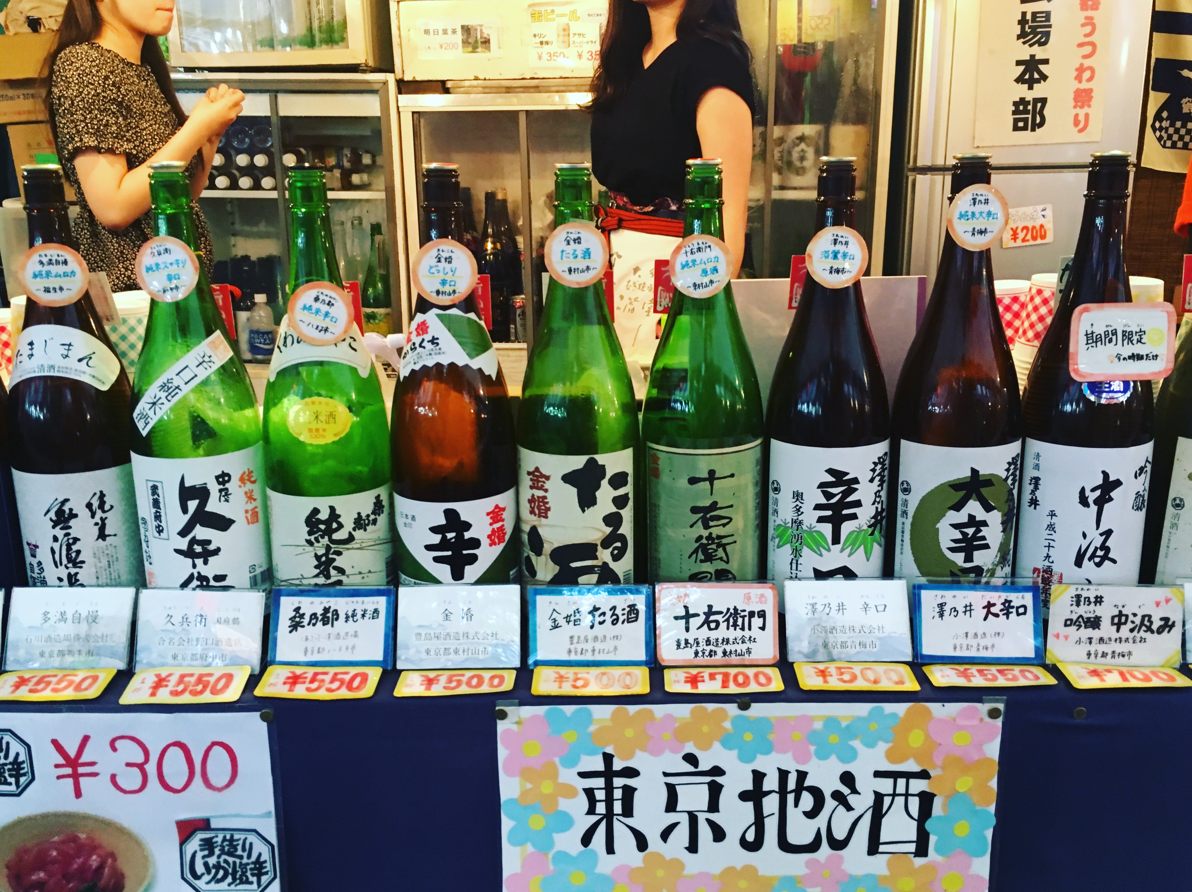 東京地酒と酒器うつわ祭り 画像