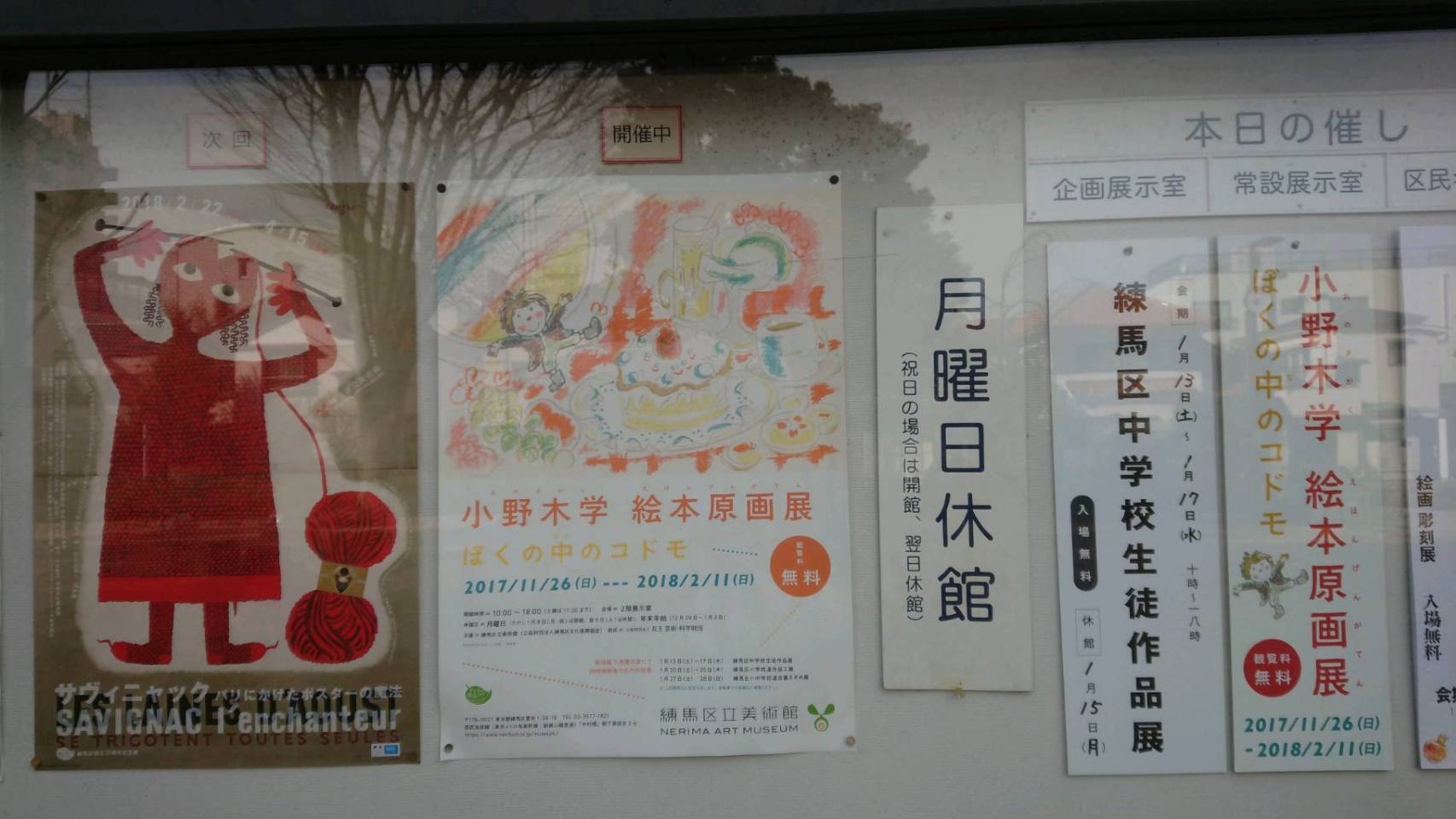 小野木学絵本原画展 ぼくの中のコドモ 画像
